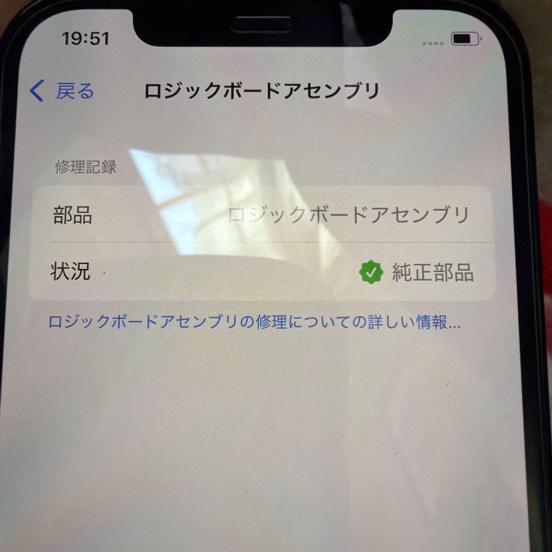 に*ん様 Apple iPhone 12 Pro グラファイト