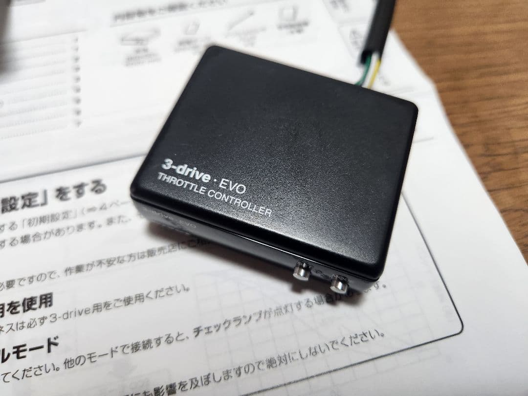 3-drive EVO スロットルコントローラー ハーネスセット 3DE-1D