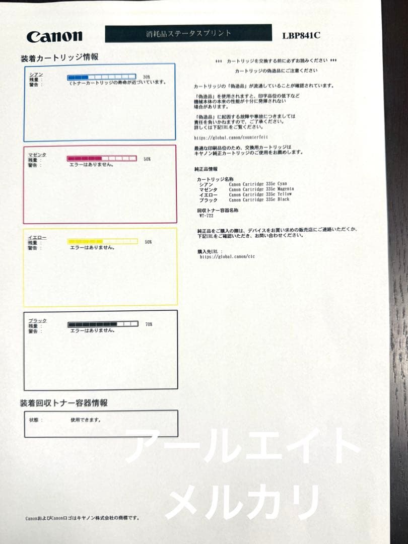 A3カラーレーザープリンター キヤノン Satera LBP841CS