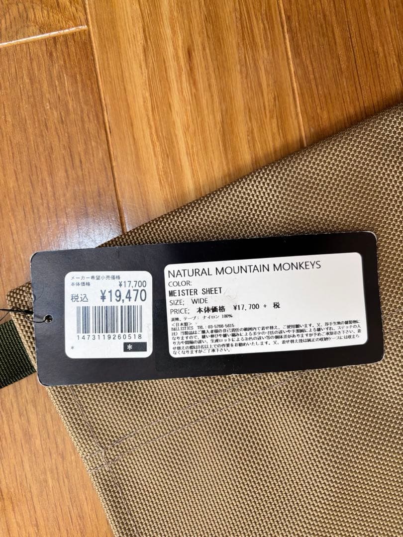 カーミットチェア マイスターシート ワイド用