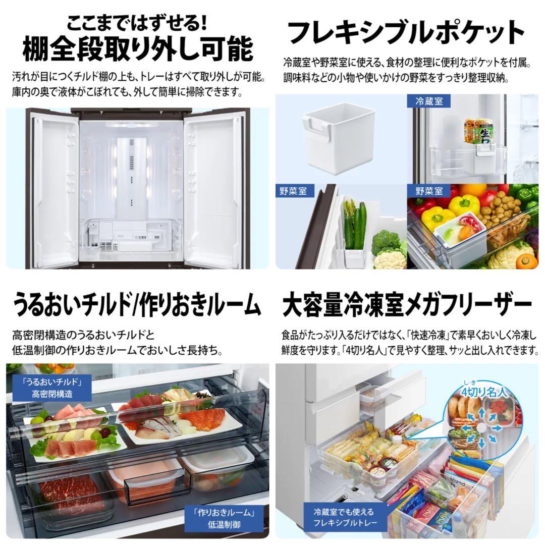 SHARP SJ-GK46K-W 冷蔵庫 457L プラズマクラスター冷蔵庫