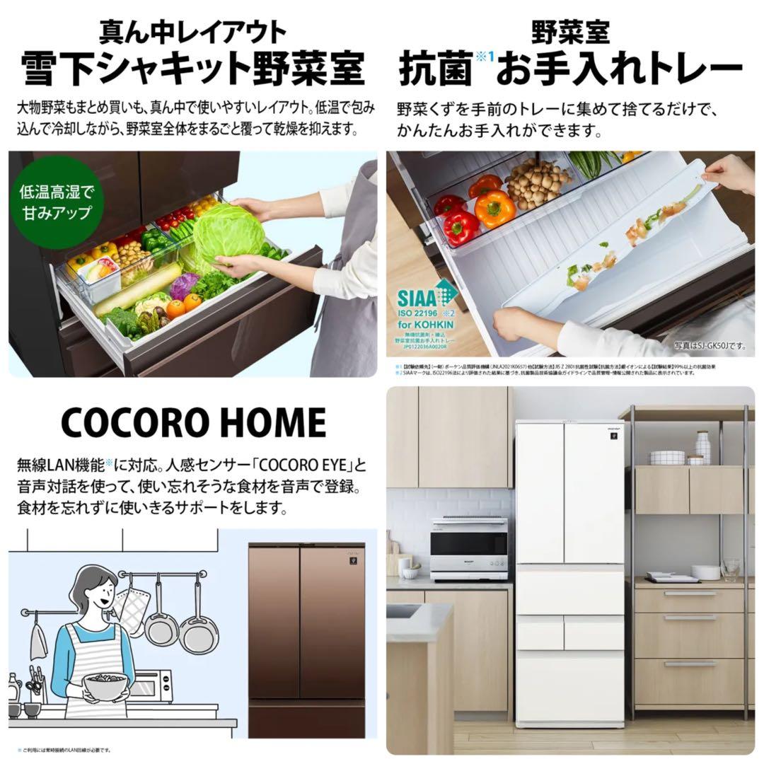 SHARP SJ-GK46K-W 冷蔵庫 457L プラズマクラスター冷蔵庫