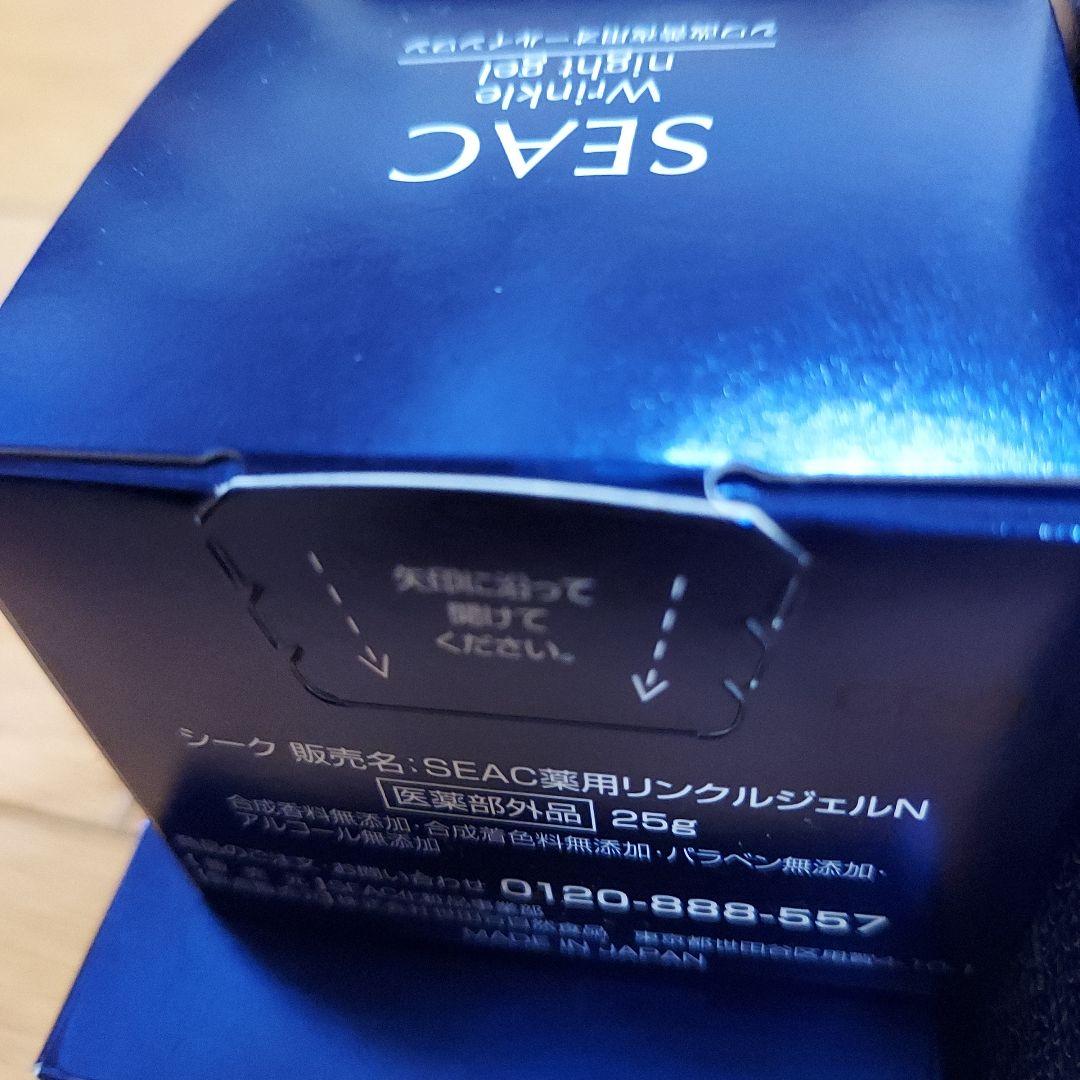 【F.T.Mさん専用】SEAC シワ改善 朝用夜用オールインワン ４点セット