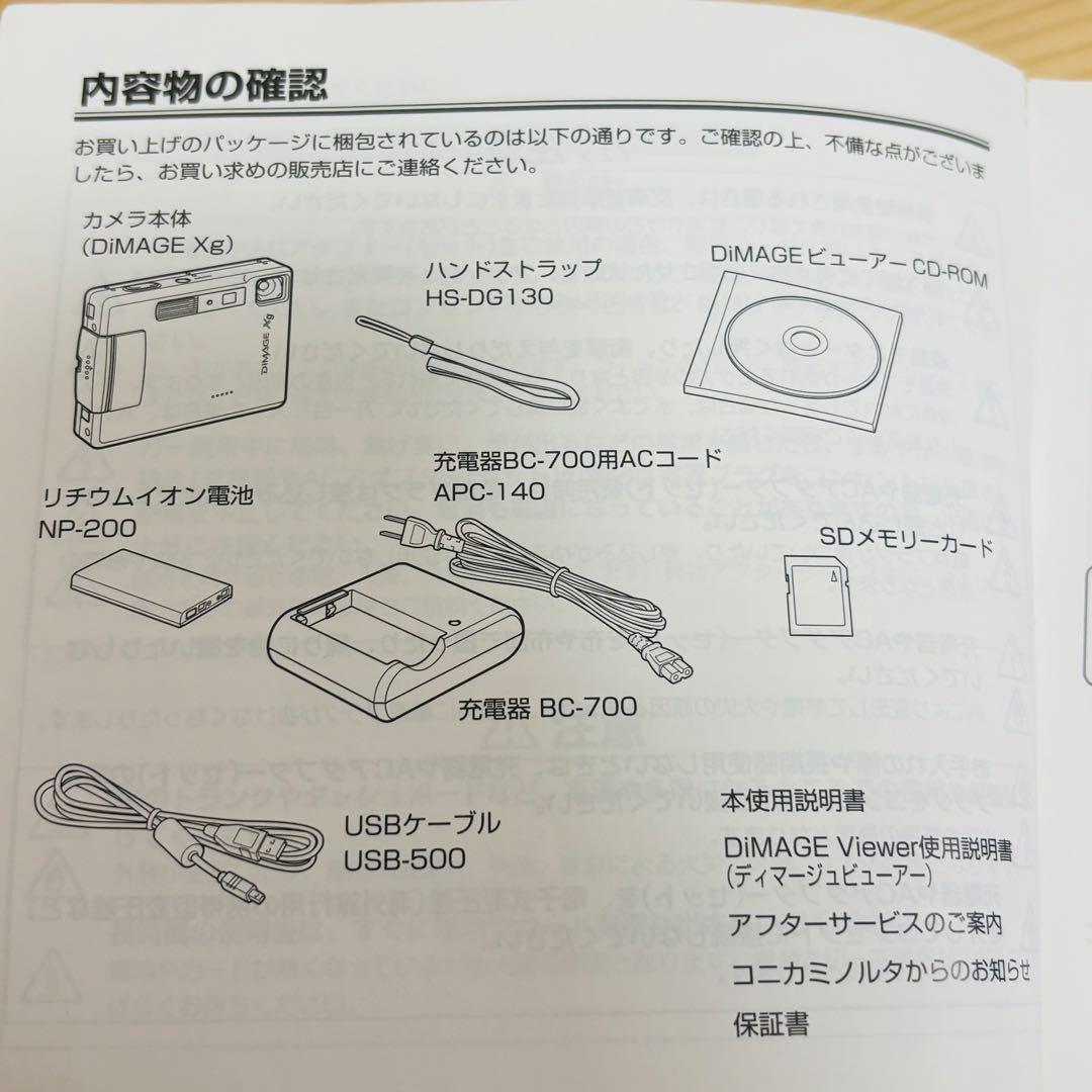 超美品　デジカメ Konica MINOLTA ミノルタ DIMAGE Xg
