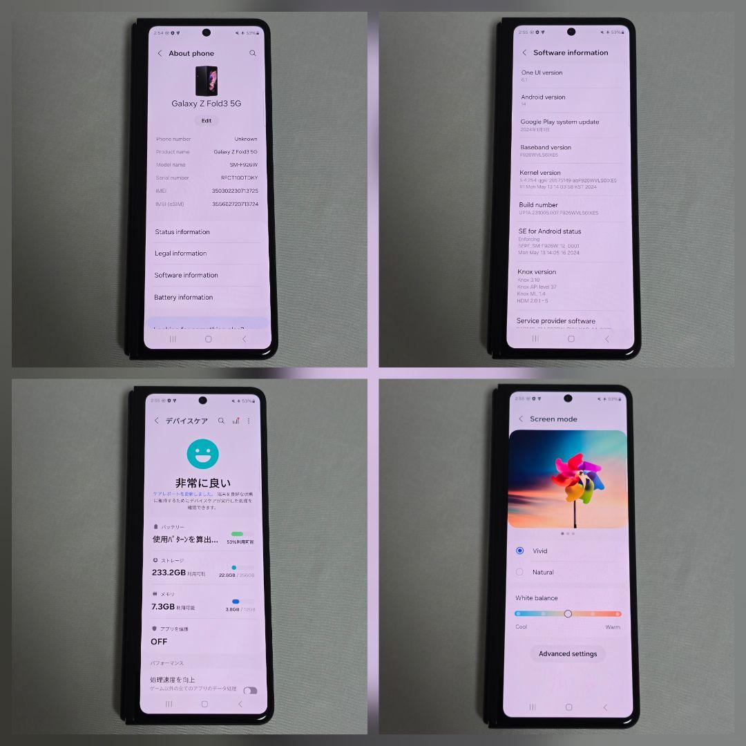 【訳あり】Galaxy Z Fold3 SIMフリー 判定○ 海外版