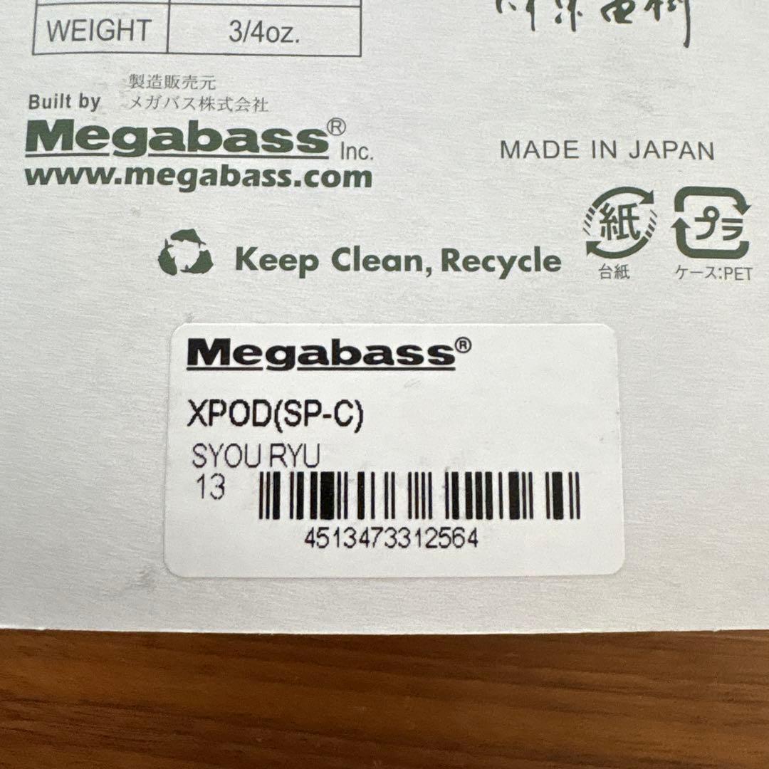 ☆新品☆4色コンプリート☆2012☆メガバス　XPOD　辰　干支