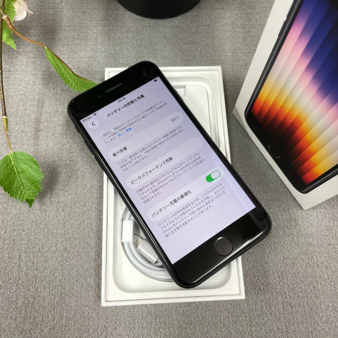 iPhoneSE 第3世代 128GB SIMフリー ミッドナイト 送料無料