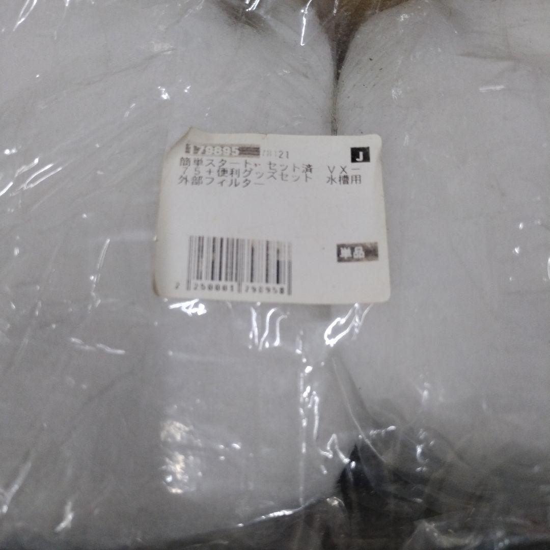 アクアリウムセット　テトラ バリューエクスパワーフィルター75 6点セット