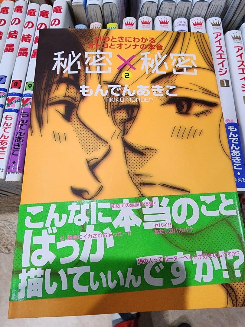 richardcruyff　もんでんあきこ　セット46冊