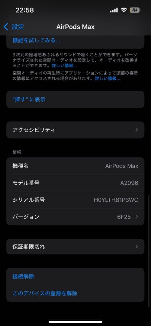 AirPods Max シルバー 本体 イヤーカップ付き