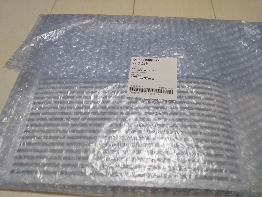 パナソニック F-YZT60-P 衣類除湿乾燥機 衣類乾燥 除湿器