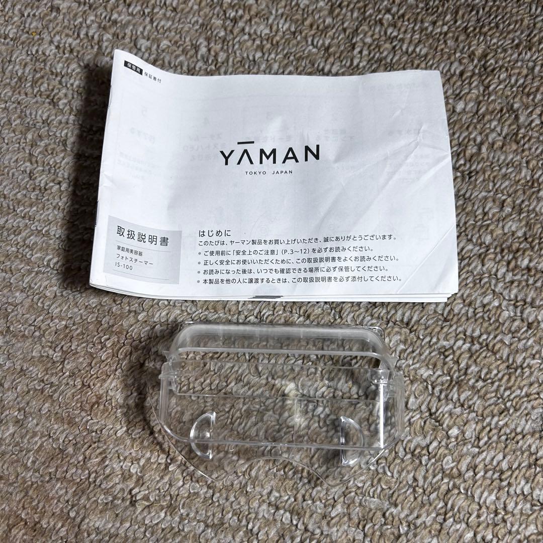 【ほぼ未使用】YA-MAN スチーマー ヤーマン IS-100P 美顔器
