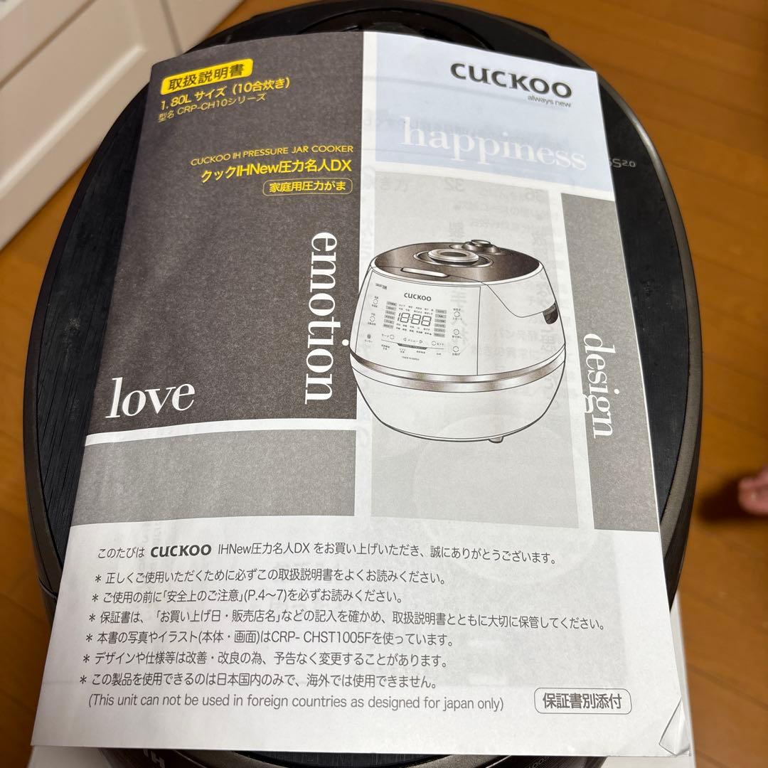 希少・CUCKOO CHST1005F 発芽玄米炊飯器　ジャンク品