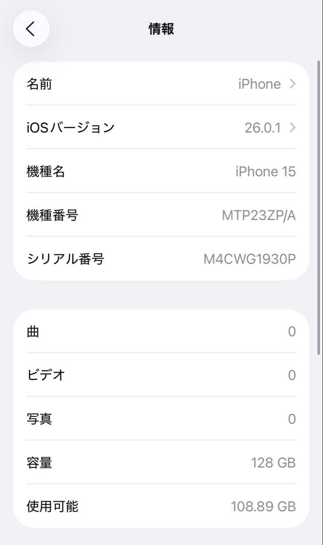 Apple iPhone 15 128GB ホワイト