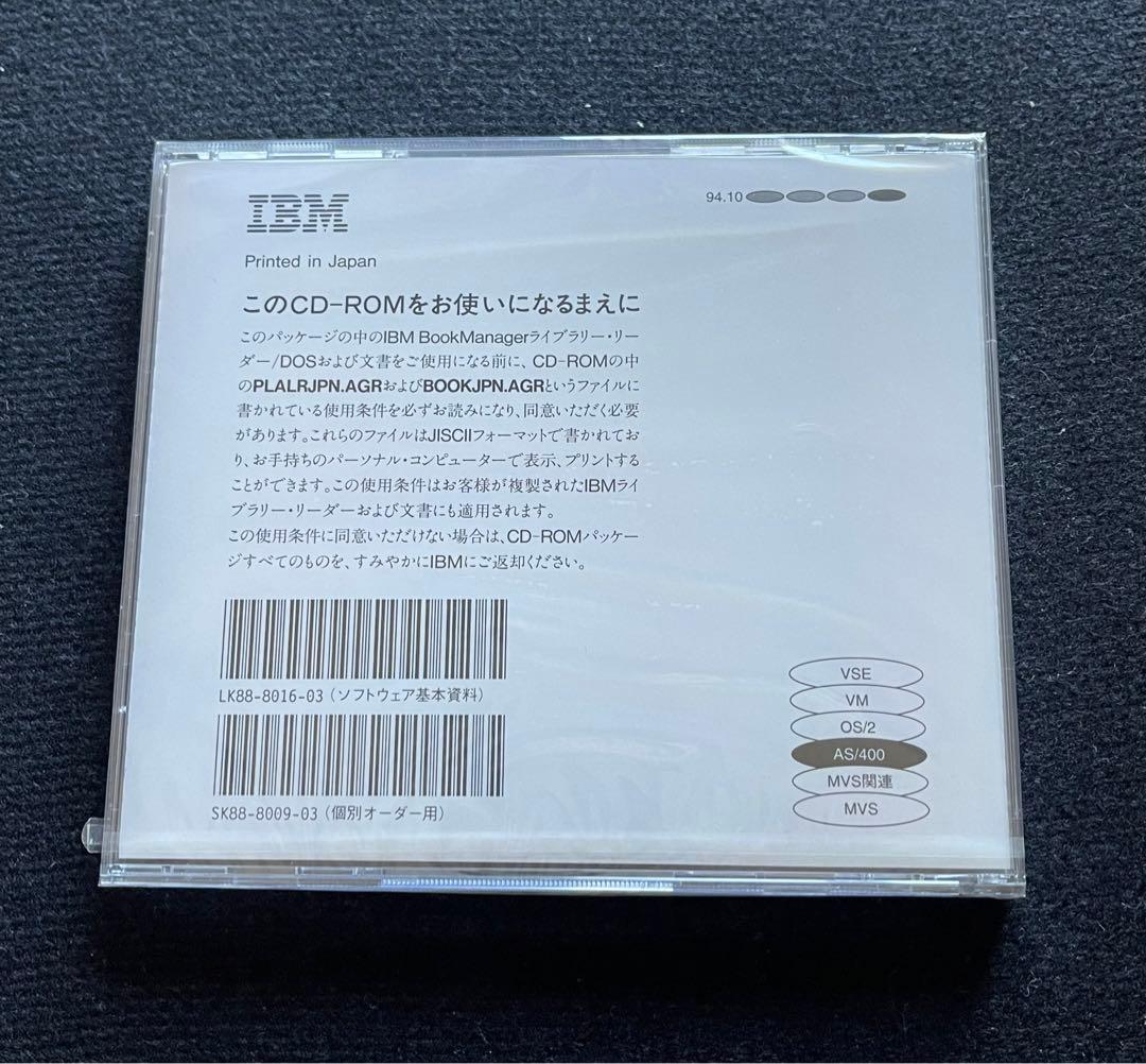 IBM オンライン・ライブラリー　AS/400コレクション・キット　バージョン3
