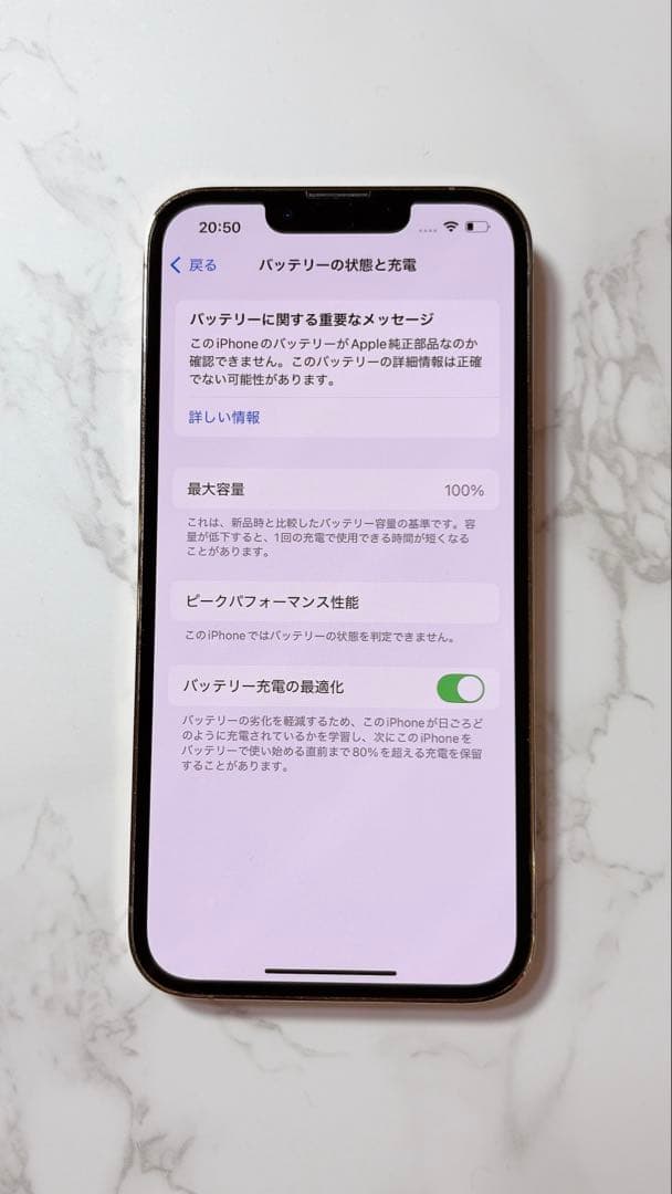 iPhone13Pro ゴールド　バッテリー交換済み　ガラスフィルム付き