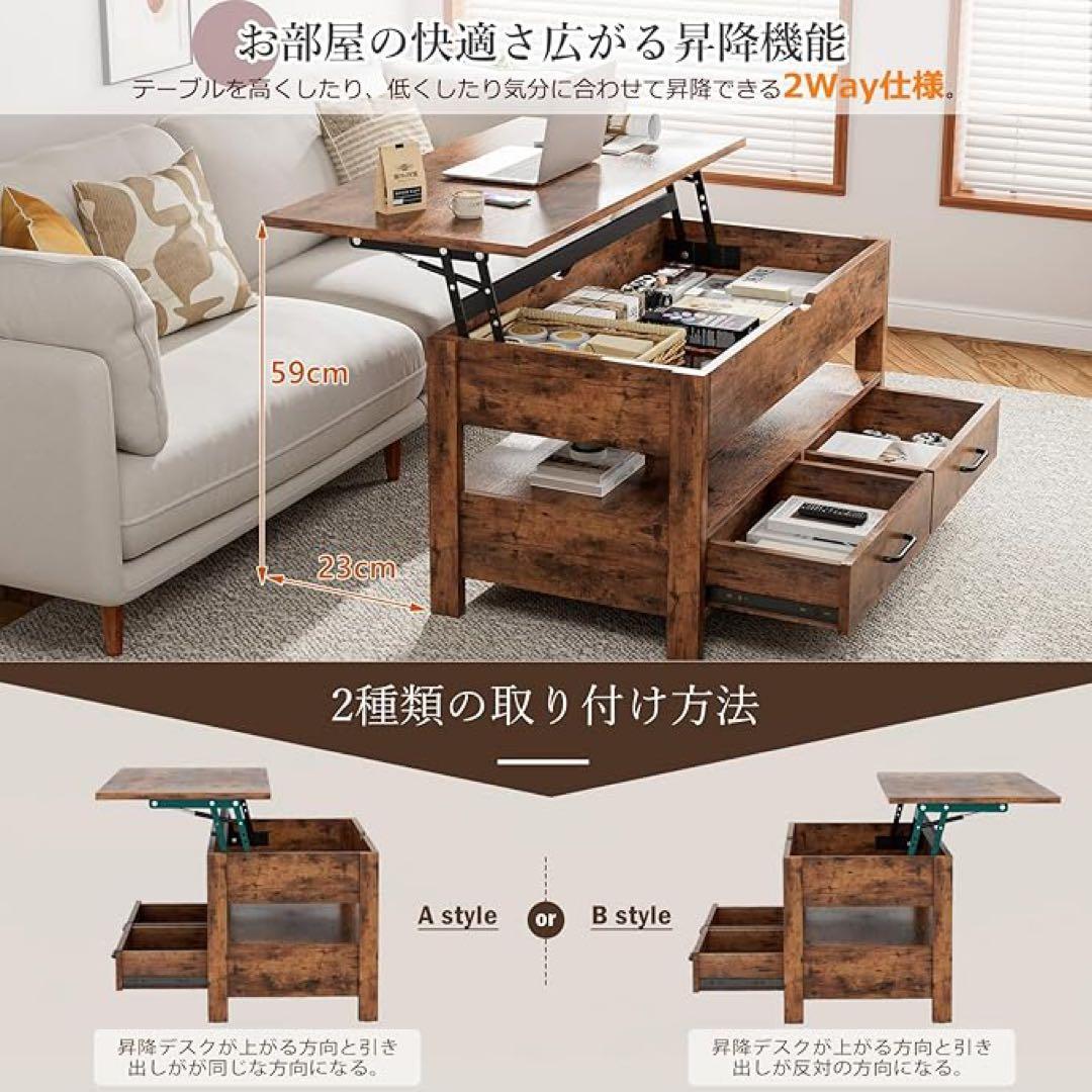 ローテーブル昇降式 コーヒーテーブル 木製 引き出し付き 収納付き