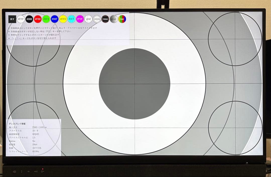 DELL 顔認証カメラ付きディスプレイ Dell C2722DE