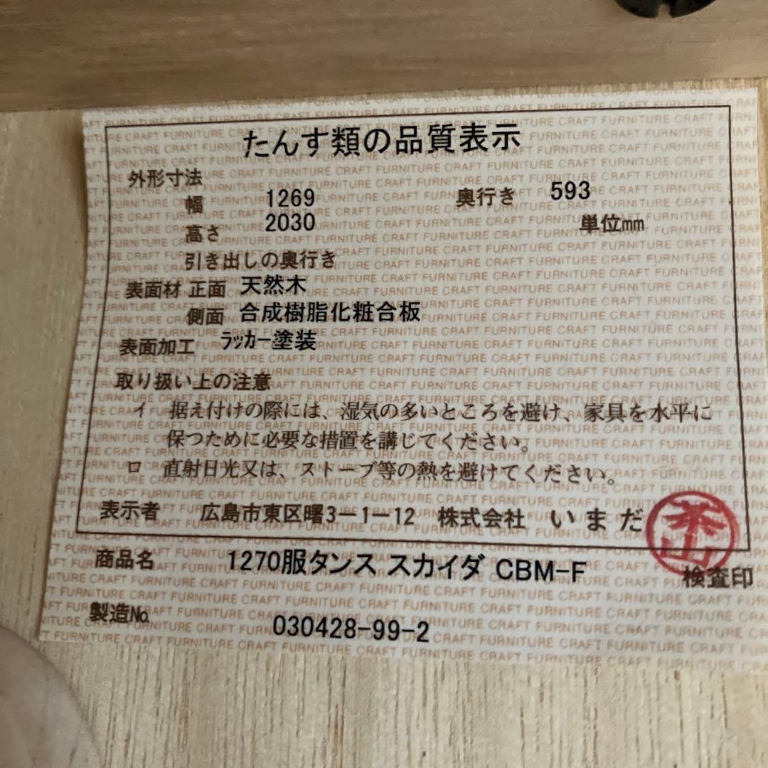 ダークブラウン木製洋服タンス　府中家具