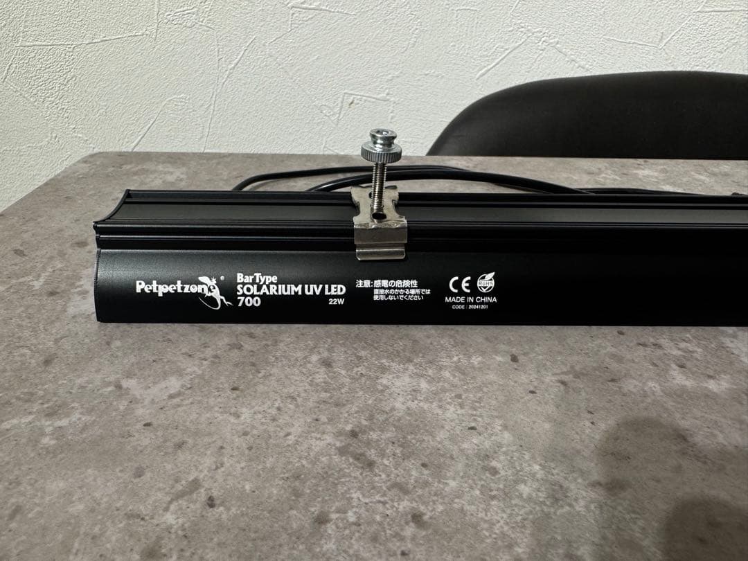 バータイプソラリウム UV LED 700 【 Petpetzone】