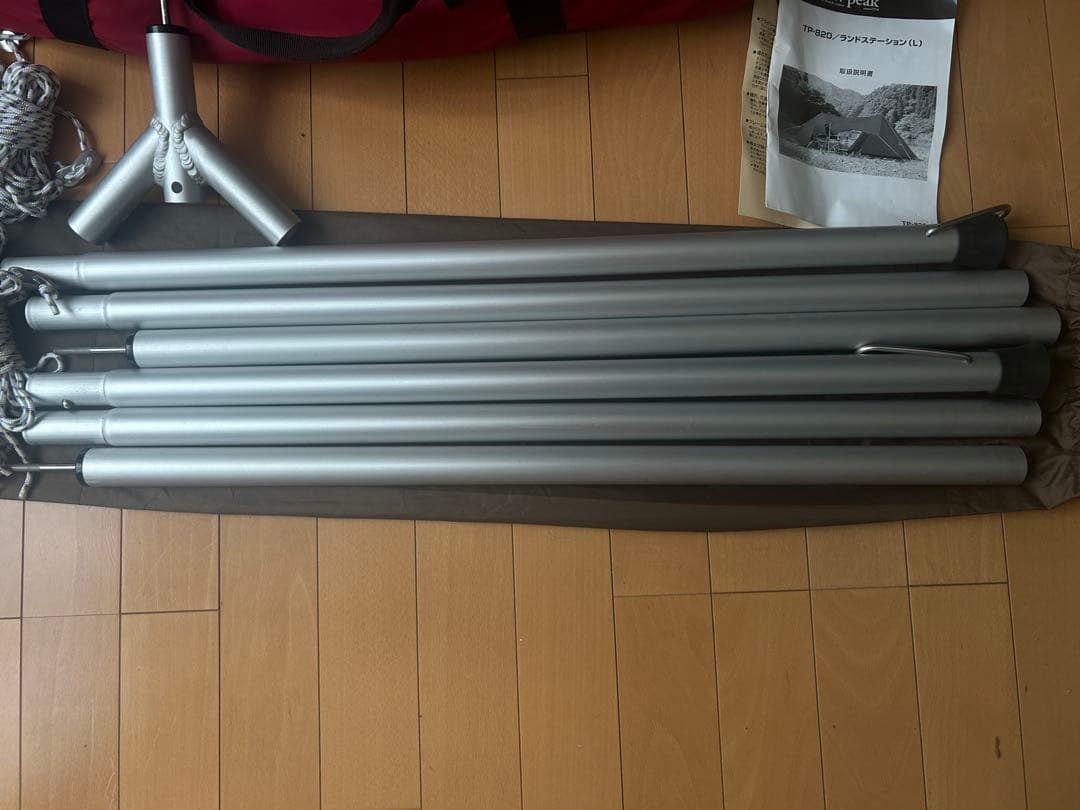  peak TP-820 ランドステーション（L）