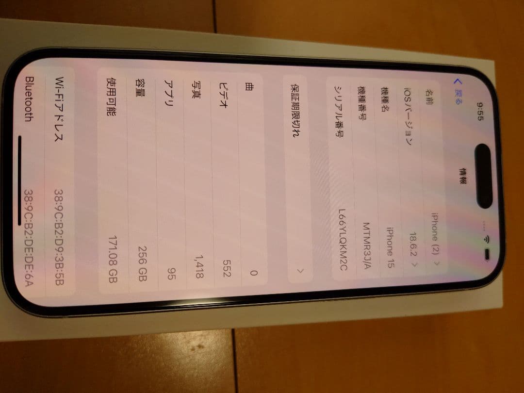 iPhone スマートフォン 本体 94%バッテリー