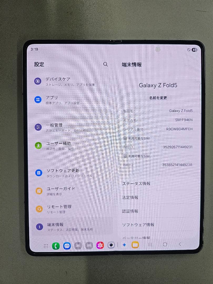 スマートフォン本体 Galaxy Z fold5 512GB
