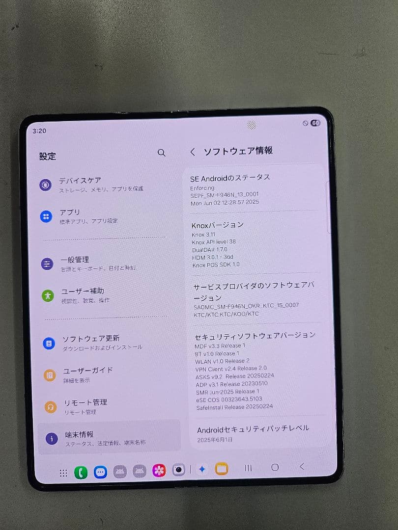 スマートフォン本体 Galaxy Z fold5 512GB