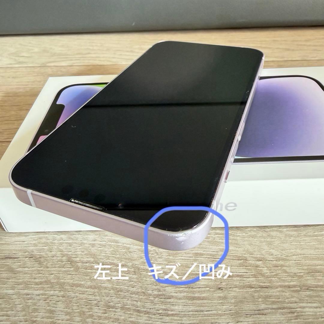 Apple iPhone 14 256ギガ SIMフリ　バッテリー83%