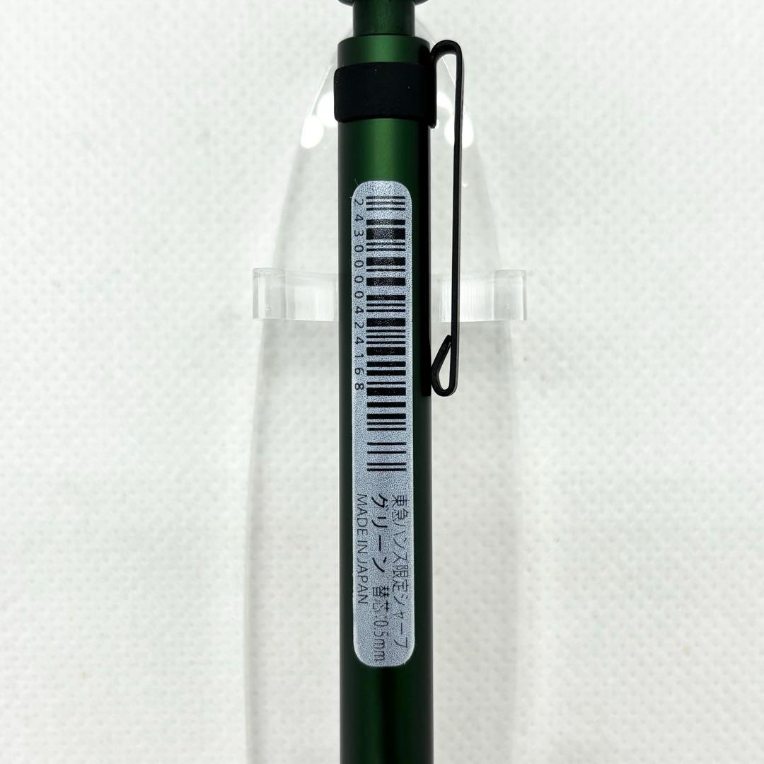 ステッドラー シャーペン 0.5mm ハンズ限定色 (グリーン)