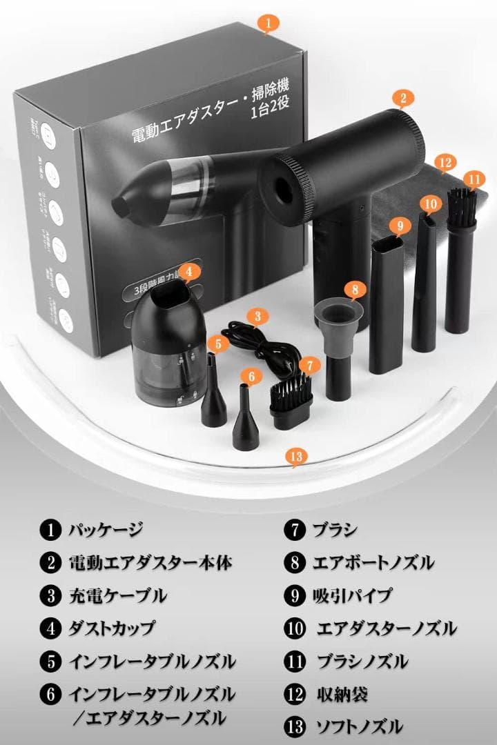 超強力電動エアダスター USB充電式 多機能ノズル付き
