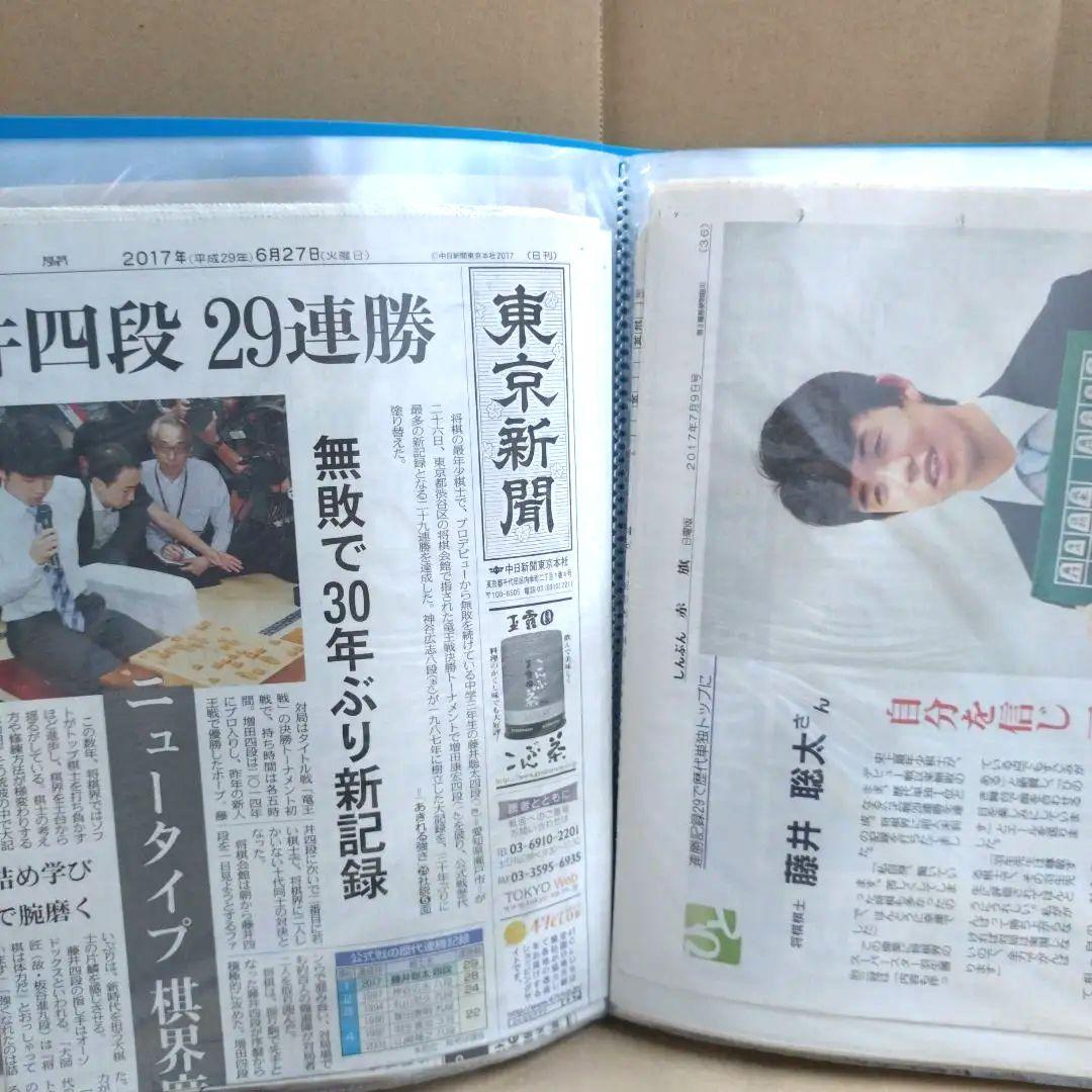 藤井聡太 将棋グッズ まとめ売り