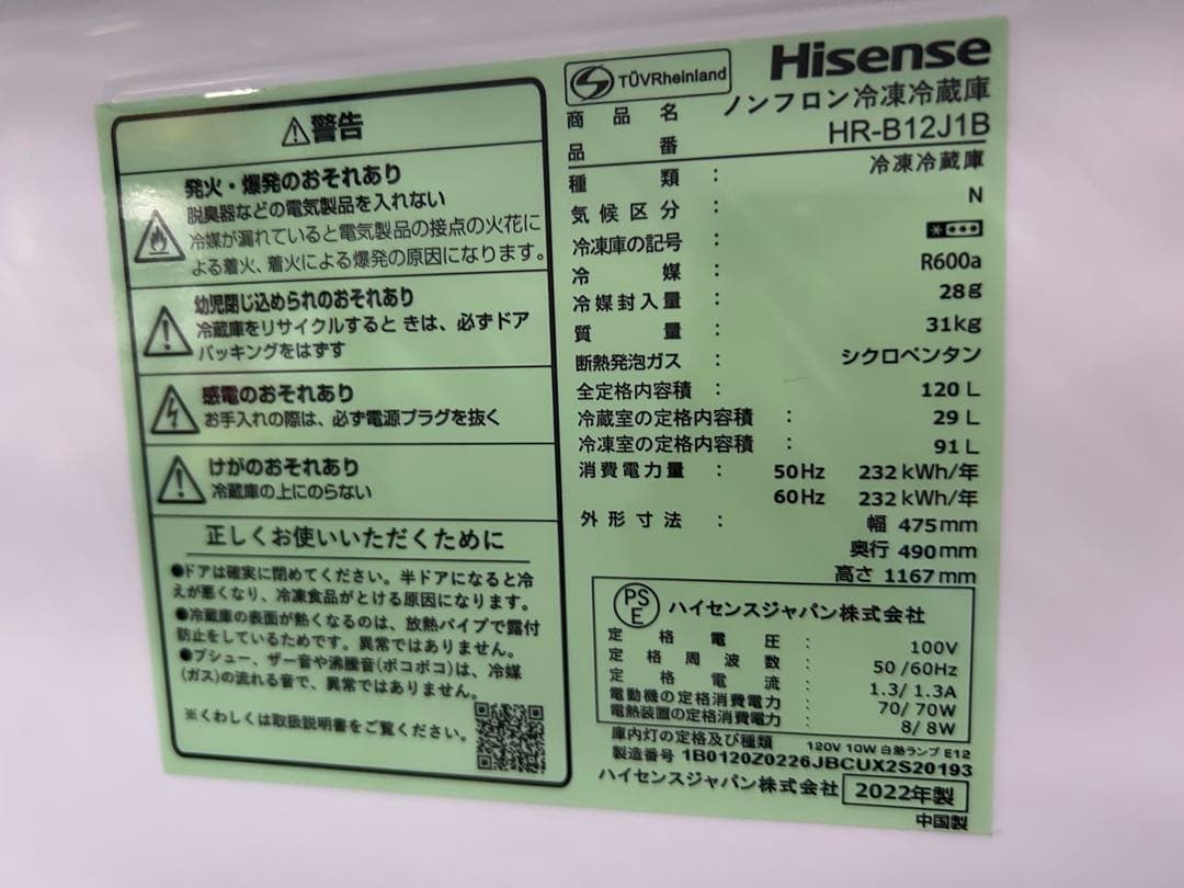 名古屋市内無料配送39★ハイセンス 120L冷蔵庫 2022年製