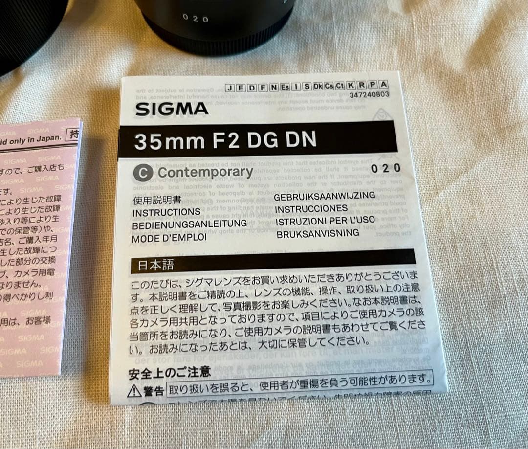 【新品未使用】35mm F2 DG DN Sony E-mount