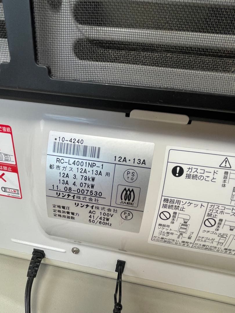 リンナイ　ファンヒーター RC-L4001NP-1ガスコード付き
