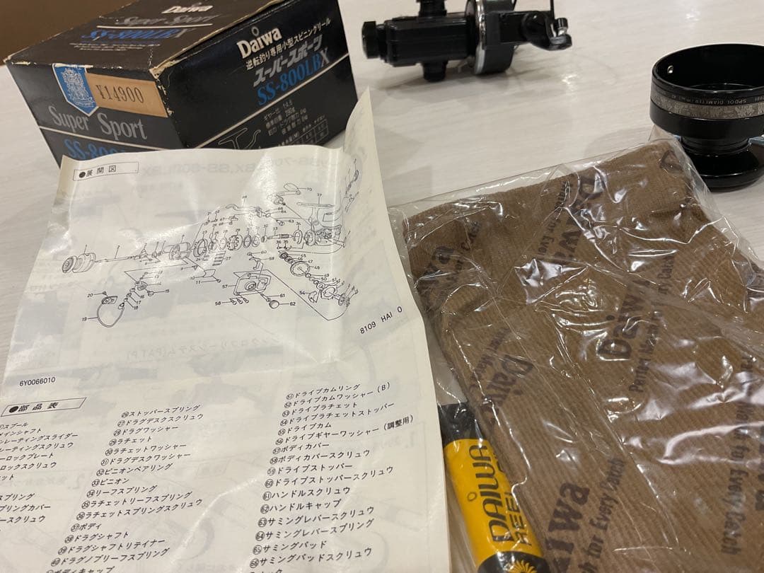 ダイワSS-800LBX 日本製