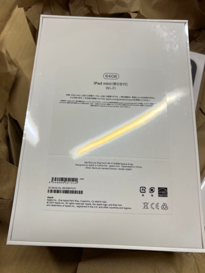新品未開封　iPad mini 64GB Wi-Fi 第6世代　＋未開封付属品
