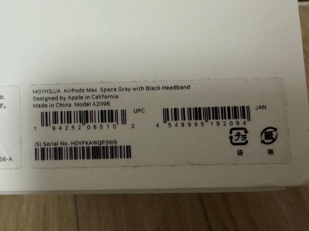 AirPods Max 第1世代 スペースグレイ 本体 美品 Rioさん専用