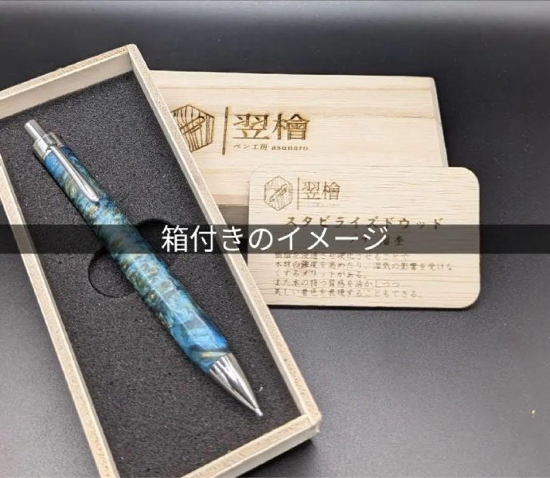 625超極上　本花梨　紅白　瘤杢　木軸シャーペン　ボールペン