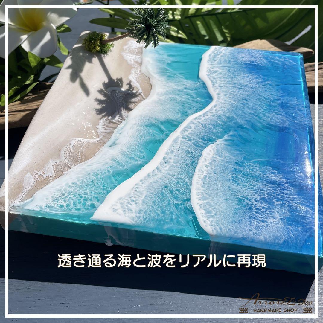 【P-98】立体海レジンOceanアート(南国ビーチ）インテリアパネル
