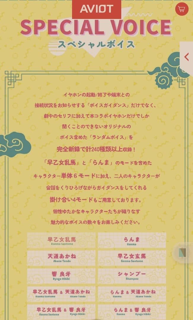 AVIOT らんま1/2 TE-Q3-RNM ワイヤレスイヤホン