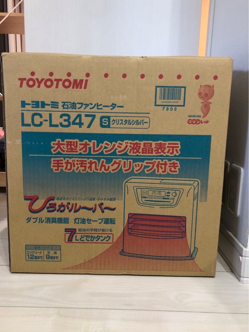 【新品、未使用】トヨトミ LC-L347 (クリスタルシルバー)