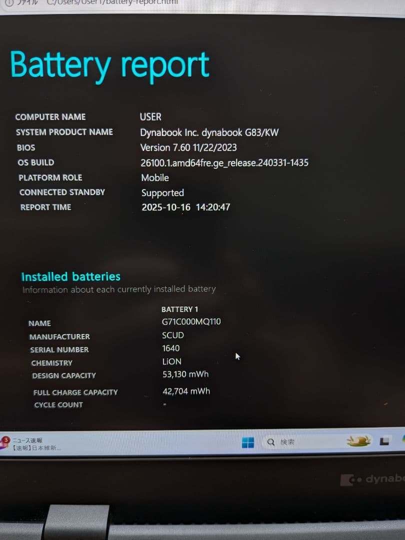 ① Dynabook G83/KW 16GB 256GB MS Office