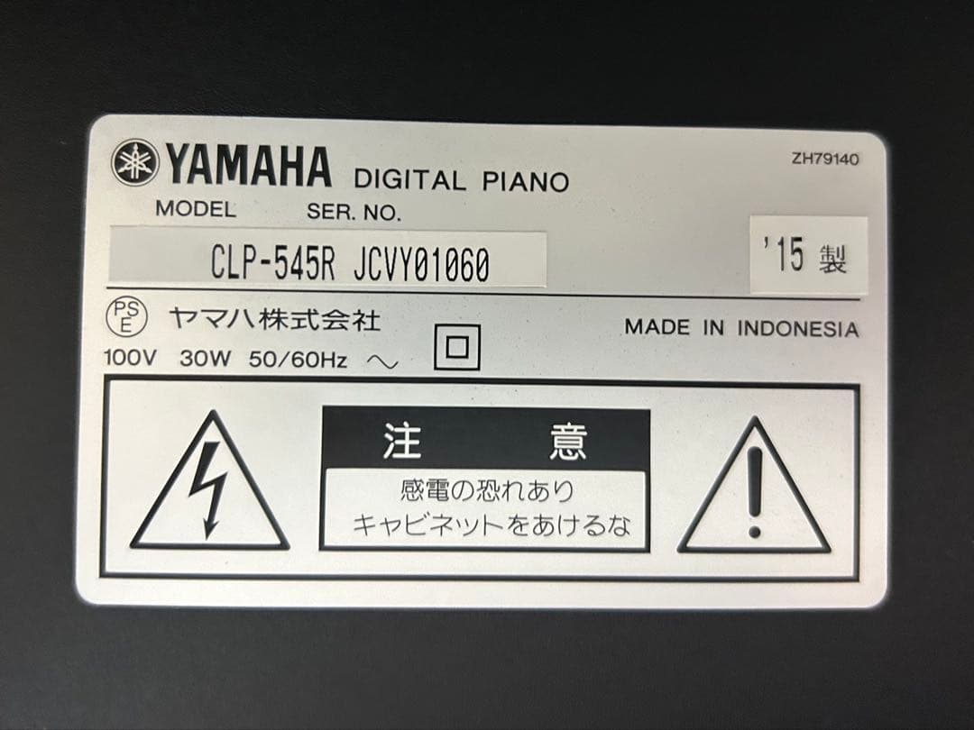 【送料込】　クラビノーバ　CLP-545R 電子ピアノ　ヤマハ