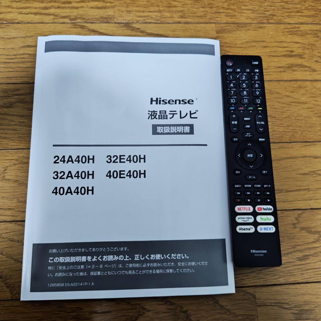 【美品】2023年製 Hisense 32型 液晶テレビ 32A40H フルHD