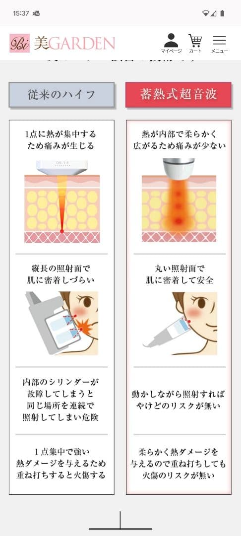 破格！カートリッジ付き【FORTUNA FISUL】 業務用セルフエステマシン