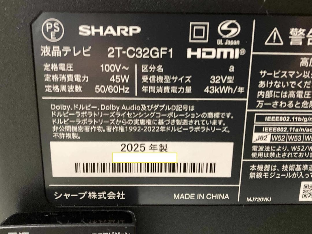 2025年製 SHARP 32型液晶テレビ 2T-C32GF1