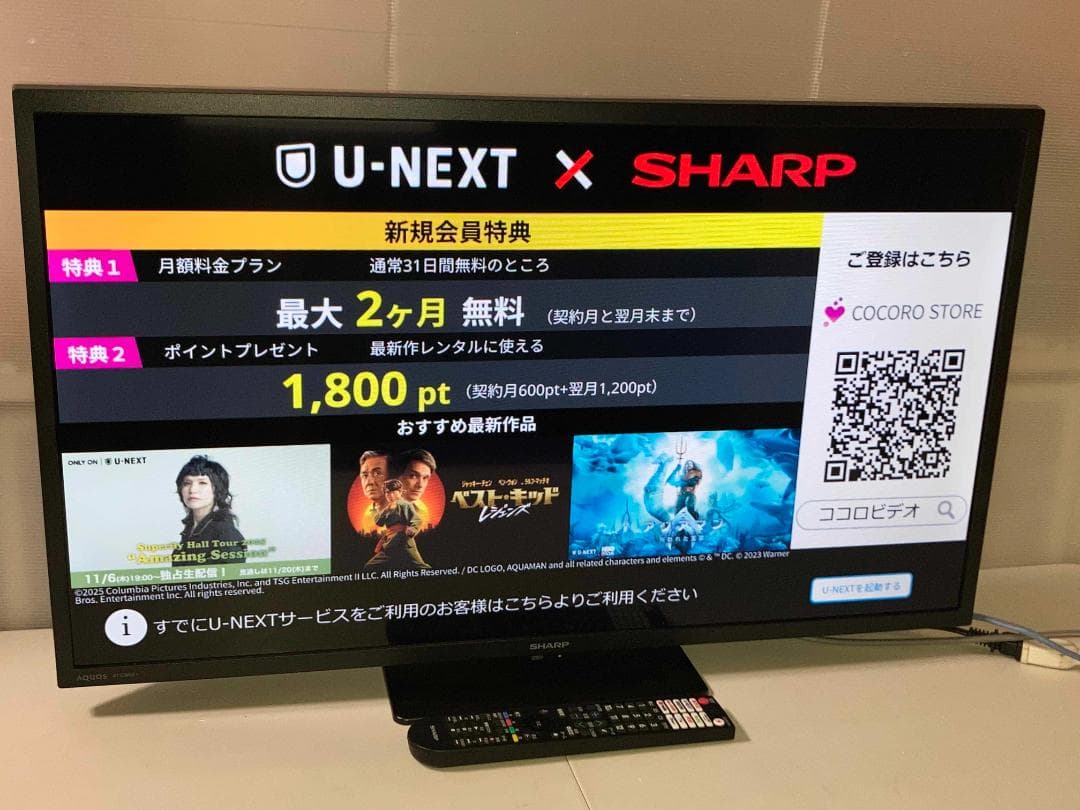 2025年製 SHARP 32型液晶テレビ 2T-C32GF1
