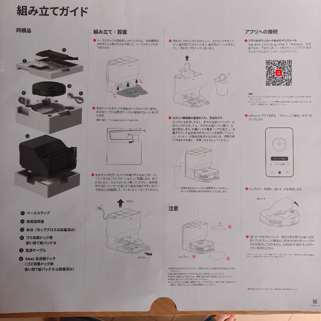 5年保証 Roborock ロボット掃除機 S8 Pro Ultra モップ洗浄