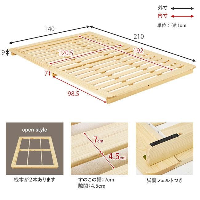 パイン材ベットフレームすのこベッド（セミダブル）ロータイプ（665）